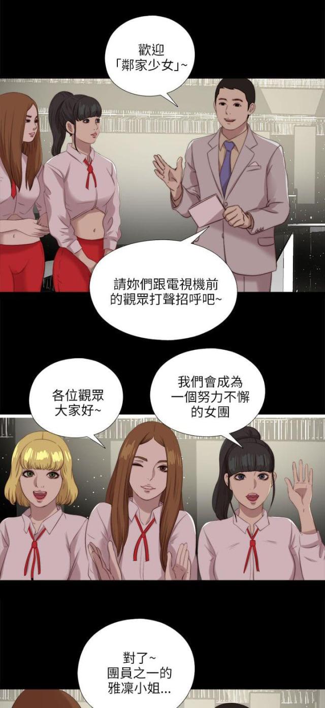 隔壁老樊最火十首歌漫画,第201话1图