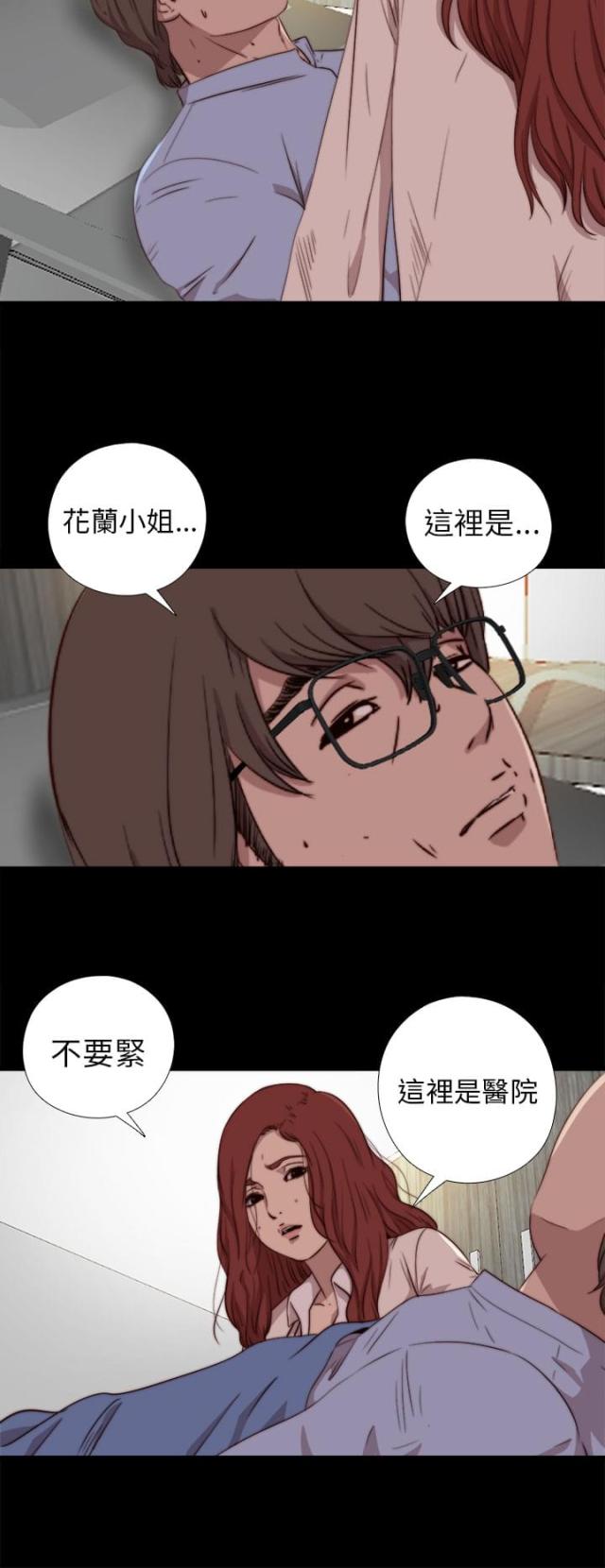 隔壁王奶奶是什么意思漫画,第139话1图