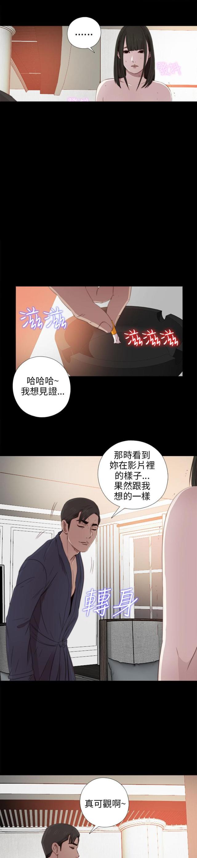 隔壁老樊歌曲大全漫画,第61话2图