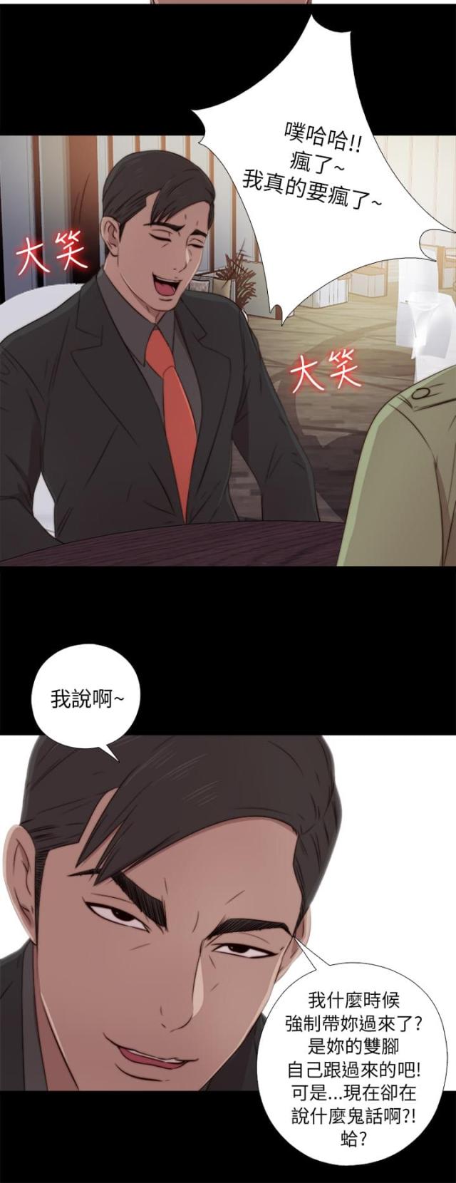 隔壁老李自驾游漫画,第71话2图