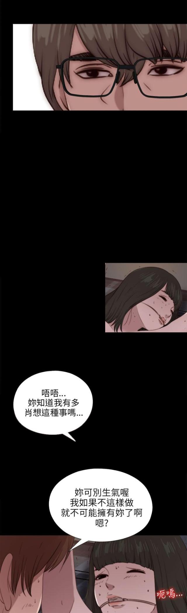 周边练习生漫画,第166话1图