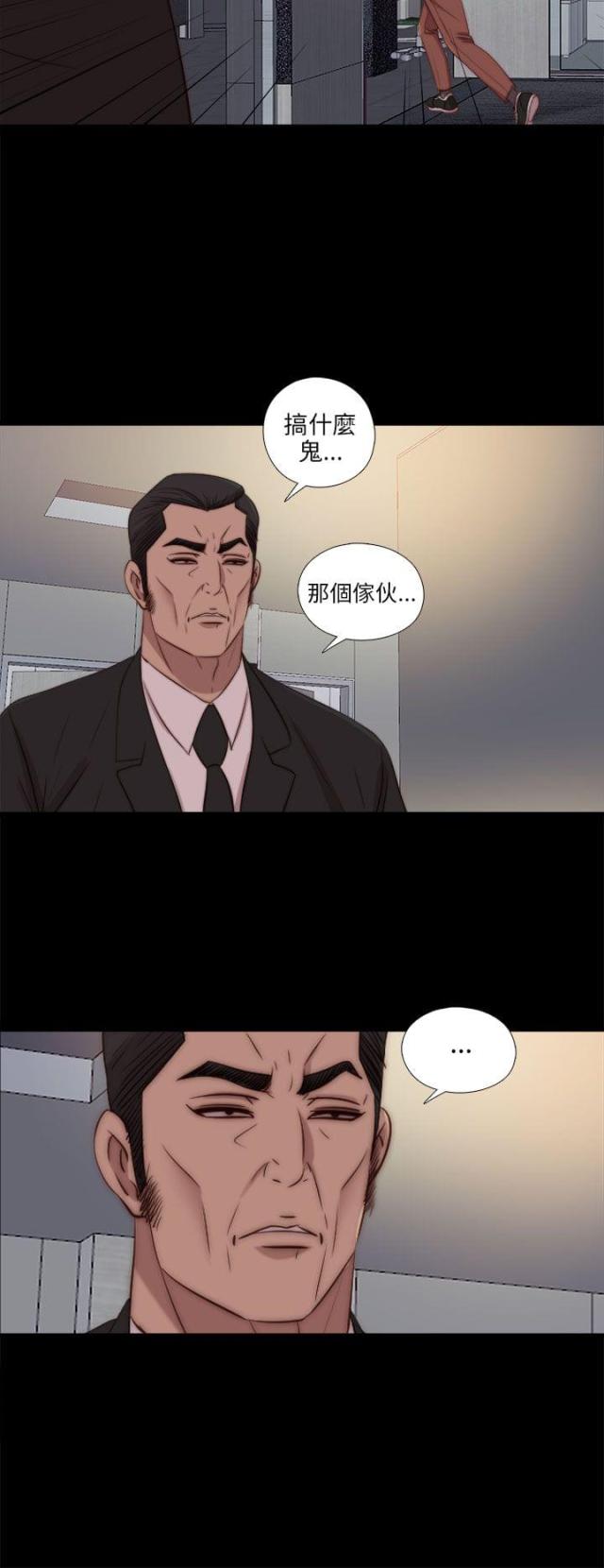 隔壁老樊歌曲大全漫画,第152话2图