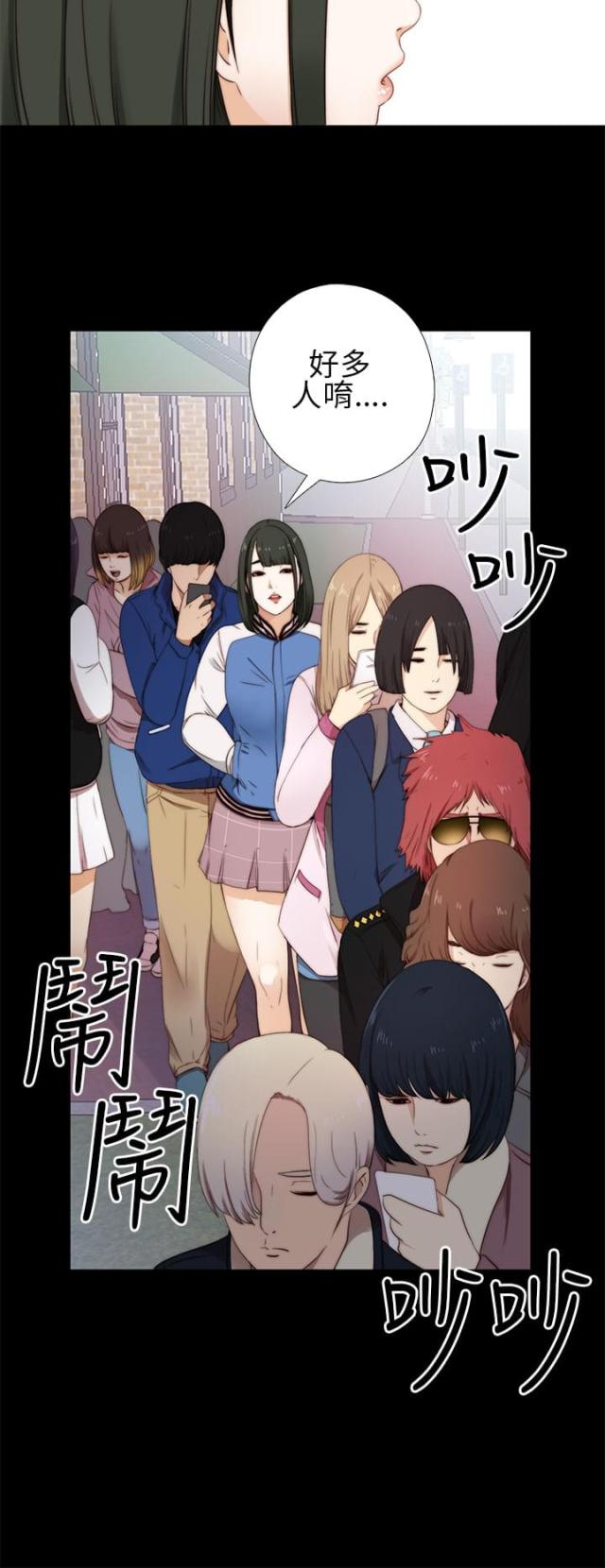 隔壁老樊歌曲大全漫画,第11话2图