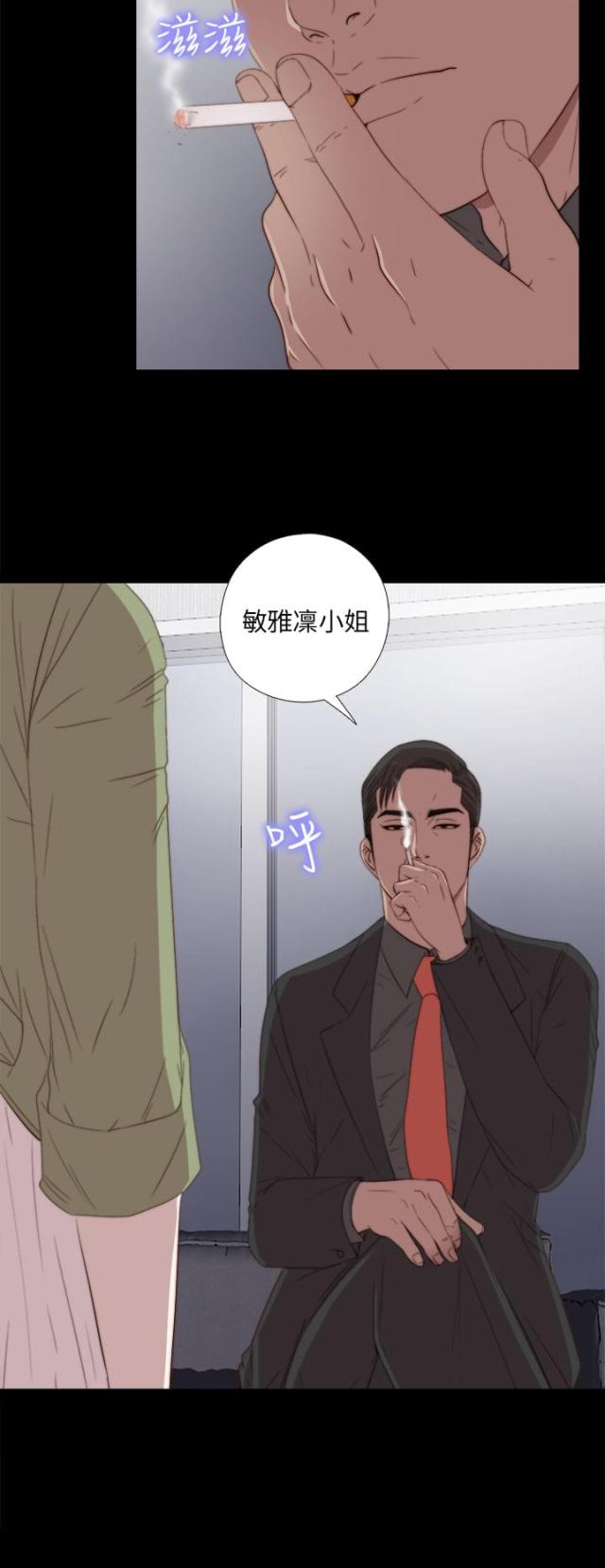 隔壁001漫画,第49话1图