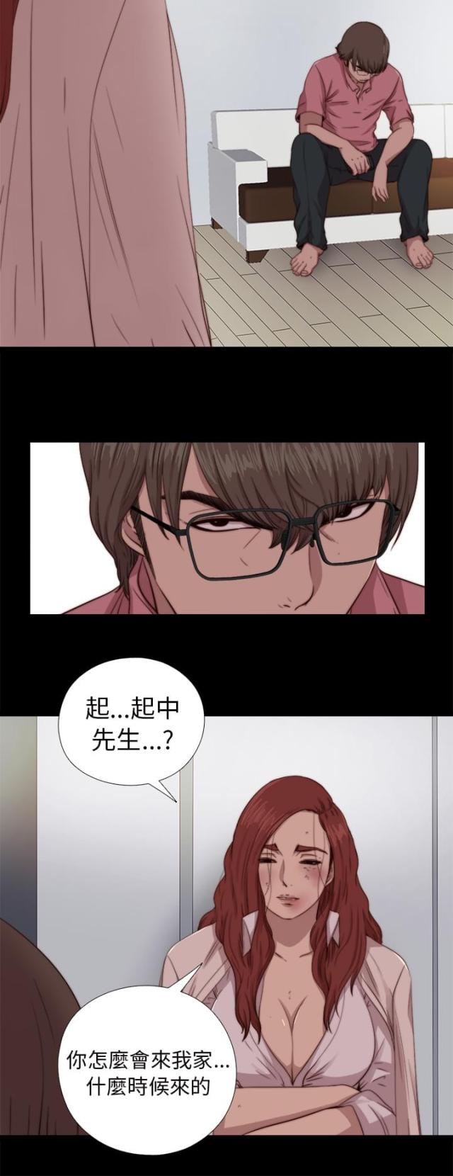 周边练习生漫画,第127话2图