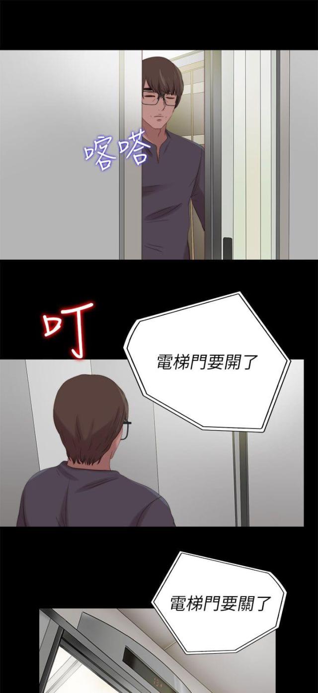 隔壁老樊歌曲大全漫画,第203话1图