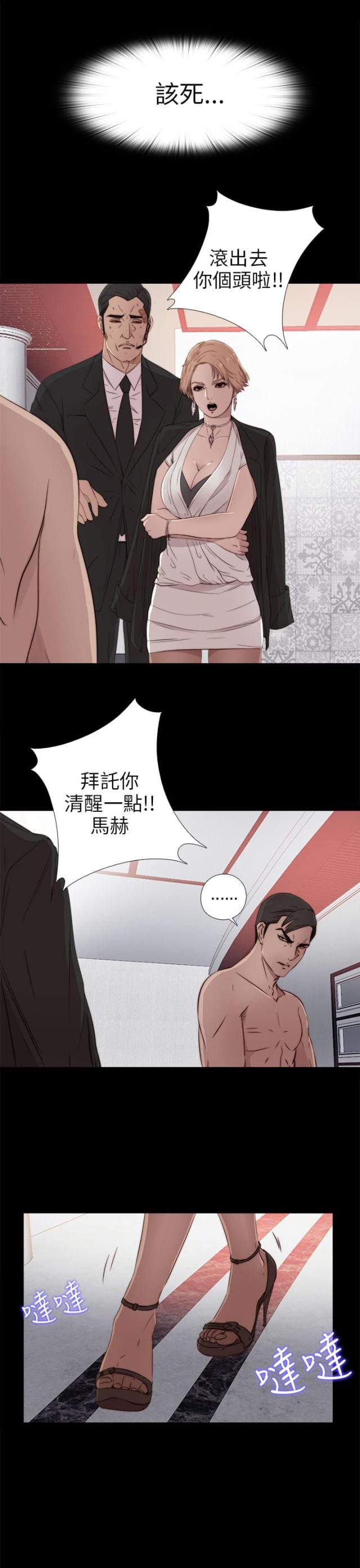 隔壁老李自驾游漫画,第64话2图