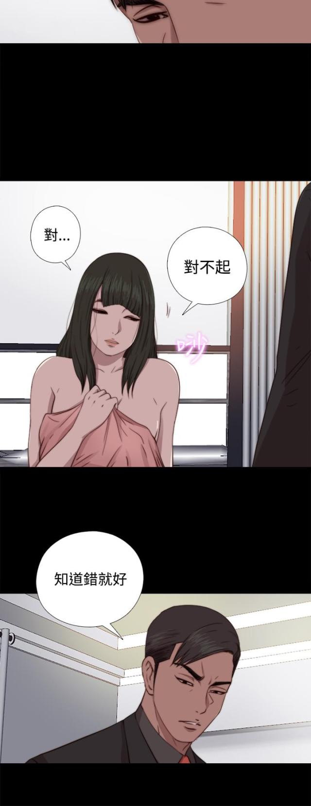 隔壁练乐器漫画,第120话1图