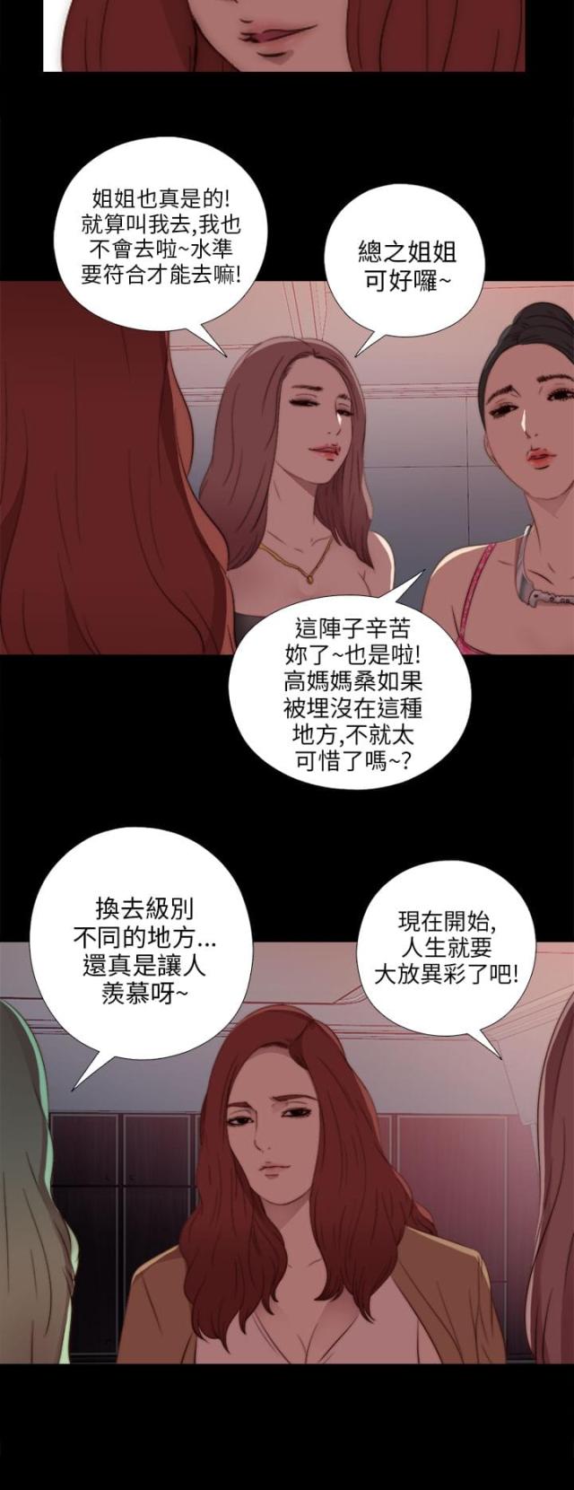 隔壁王奶奶是什么意思漫画,第35话2图