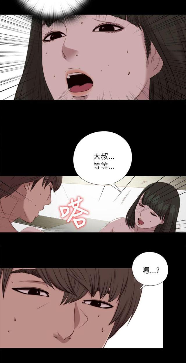 隔壁老樊最火十首歌漫画,第199话1图