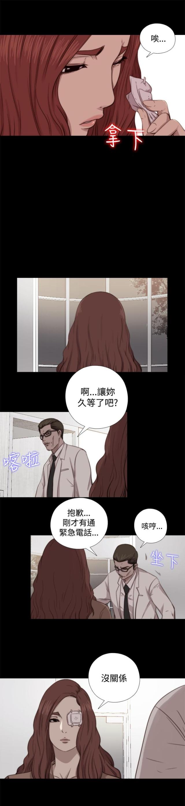 隔壁001漫画,第123话2图