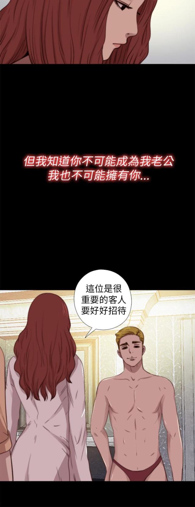 隔壁练琴怎样隔音漫画,第131话2图