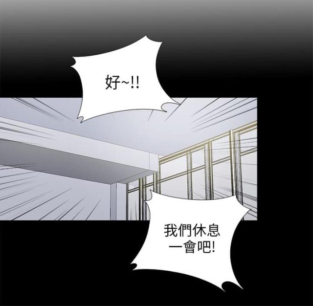 隔壁老李自驾游漫画,第156话2图