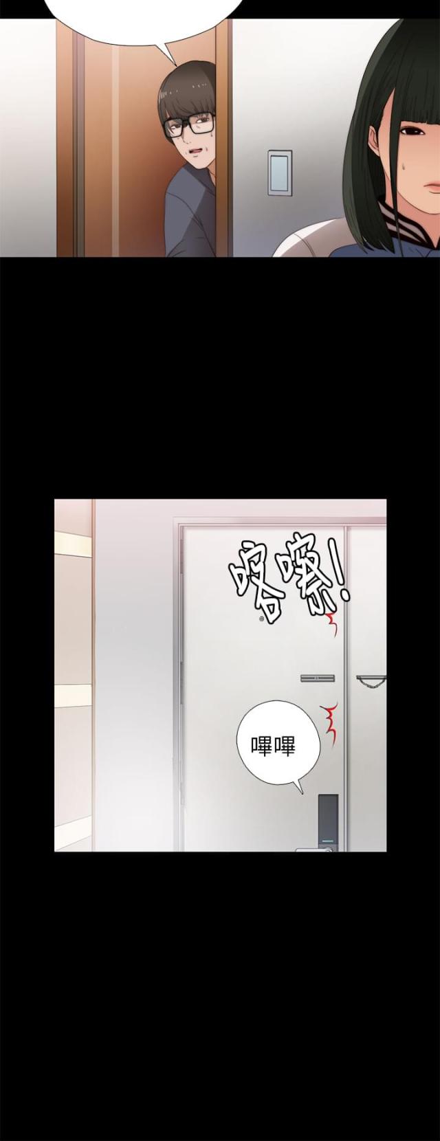 隔壁练习生漫画,第16话2图