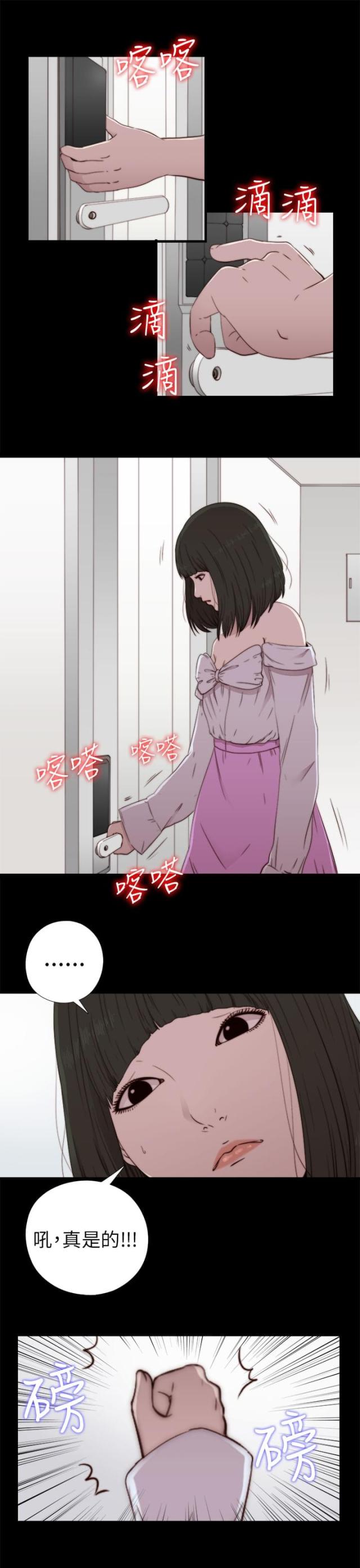 隔壁女团唱歌漫画,第108话2图