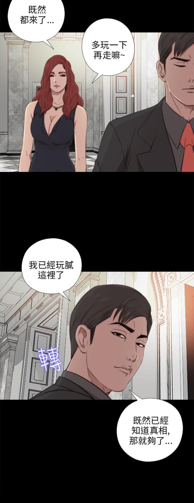 隔壁老樊最火十首歌漫画,第60话1图