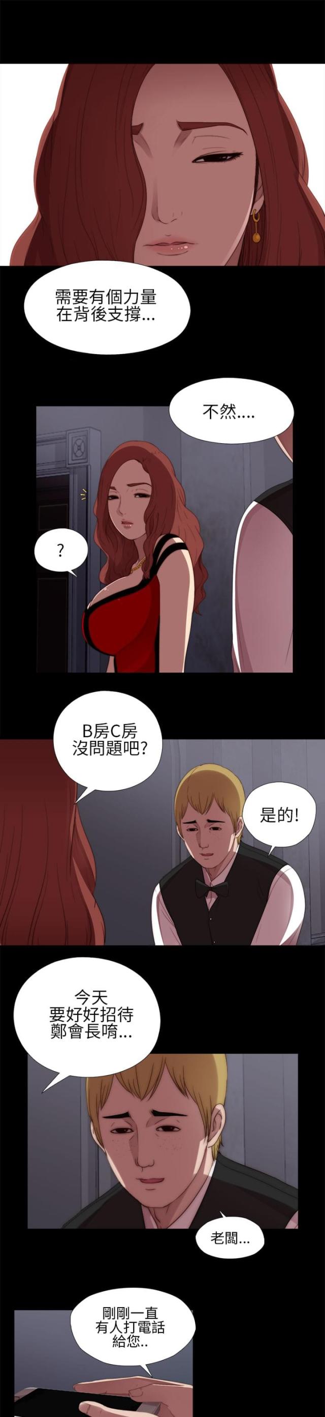 隔壁老樊最火十首歌漫画,第16话1图