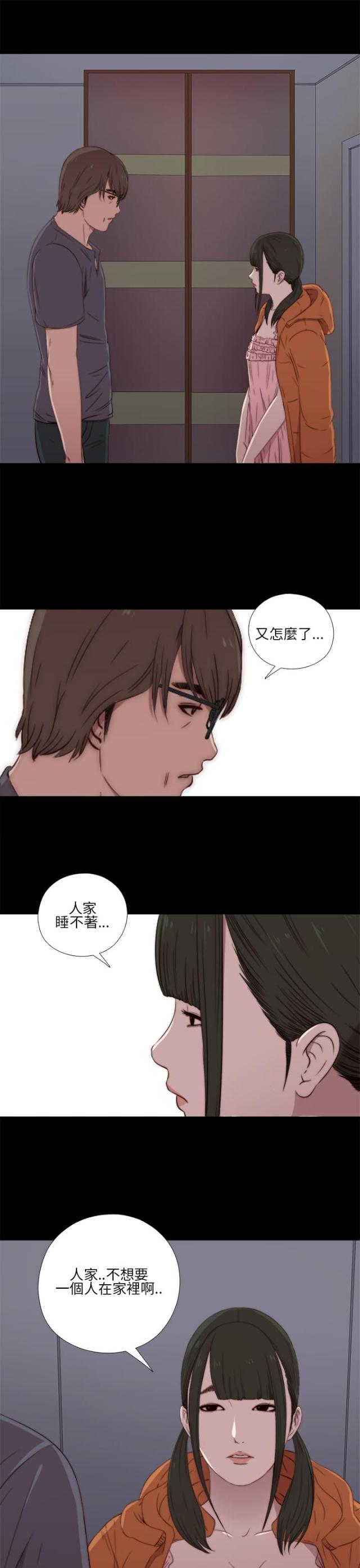 偶像练习生隔壁的泰山完整版漫画,第34话1图