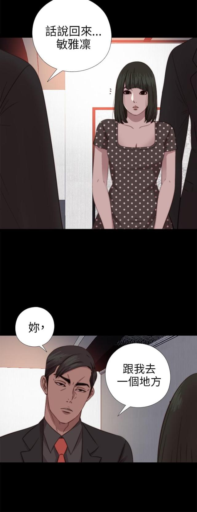 隔壁练琴怎样隔音漫画,第133话2图