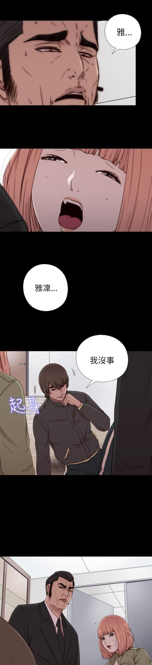 隔壁小蛙玩我的世界漫画,第92话2图