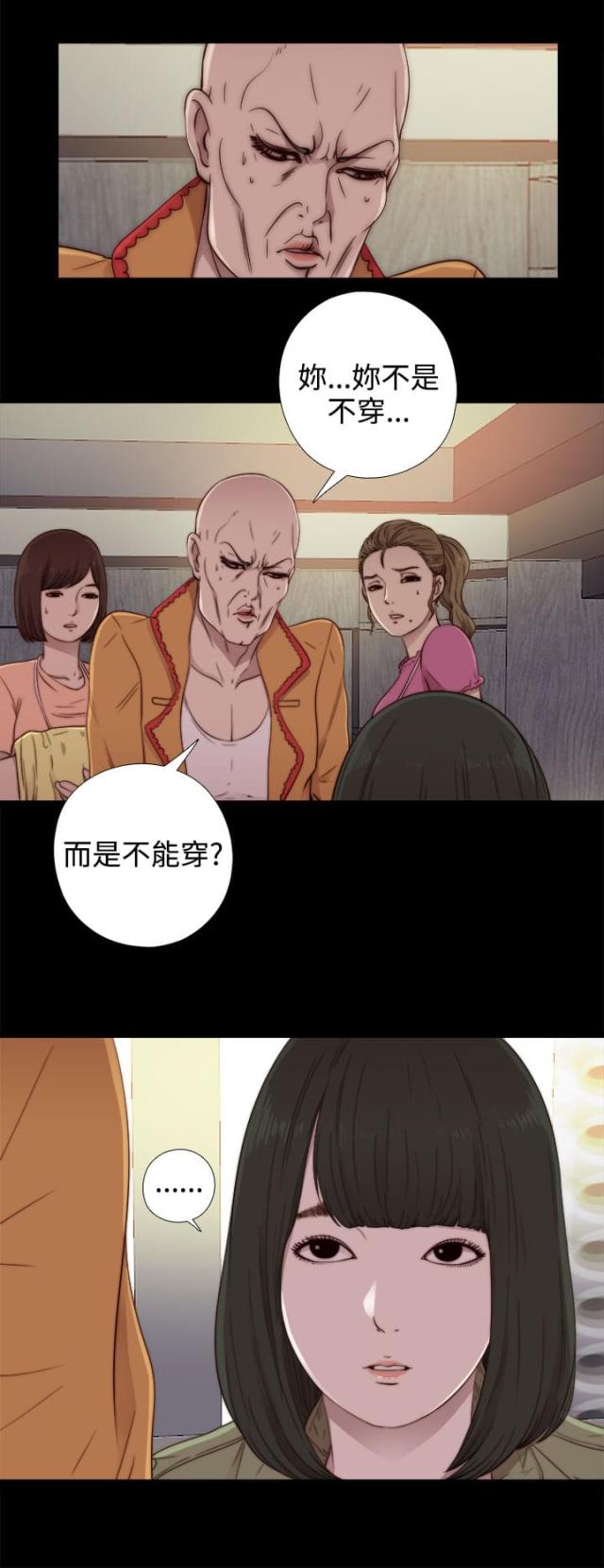 隔壁的男孩漫画,第94话1图