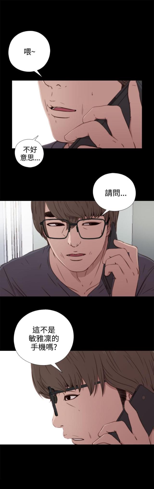 隔壁练习生漫画,第66话1图