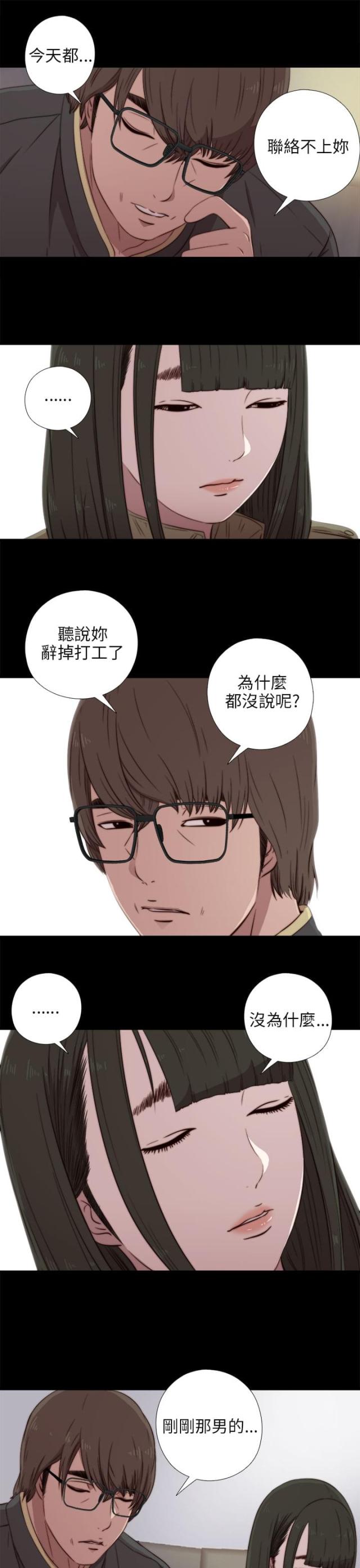隔壁老樊最火十首歌漫画,第72话2图