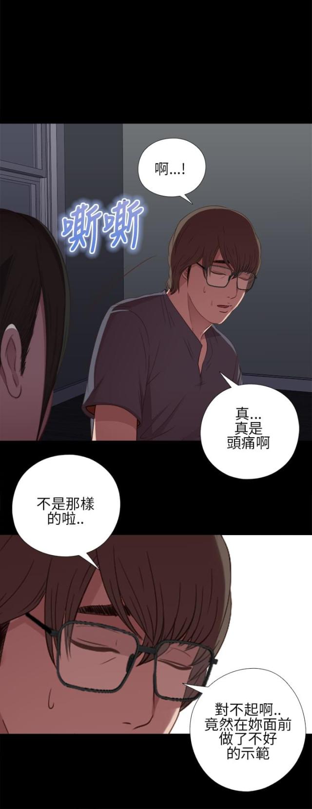 偶像练习生隔壁的泰山完整版漫画,第34话2图