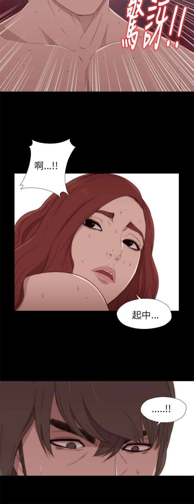 隔壁老樊最火十首歌漫画,第31话1图