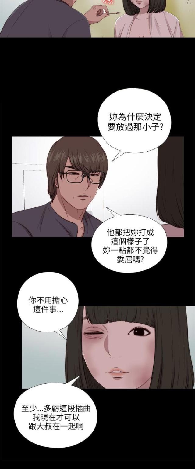 隔壁001漫画,第172话1图