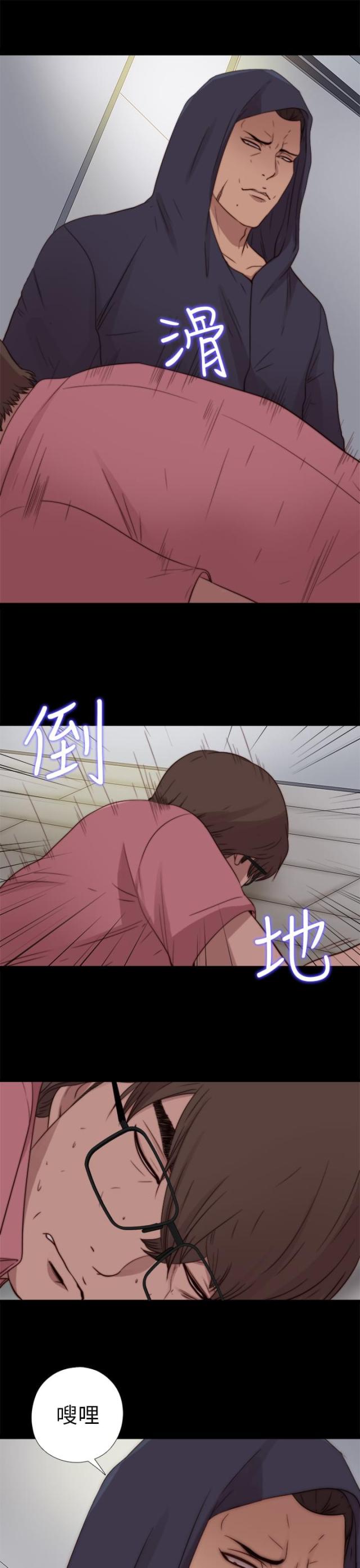 隔壁老樊歌曲大全漫画,第137话2图