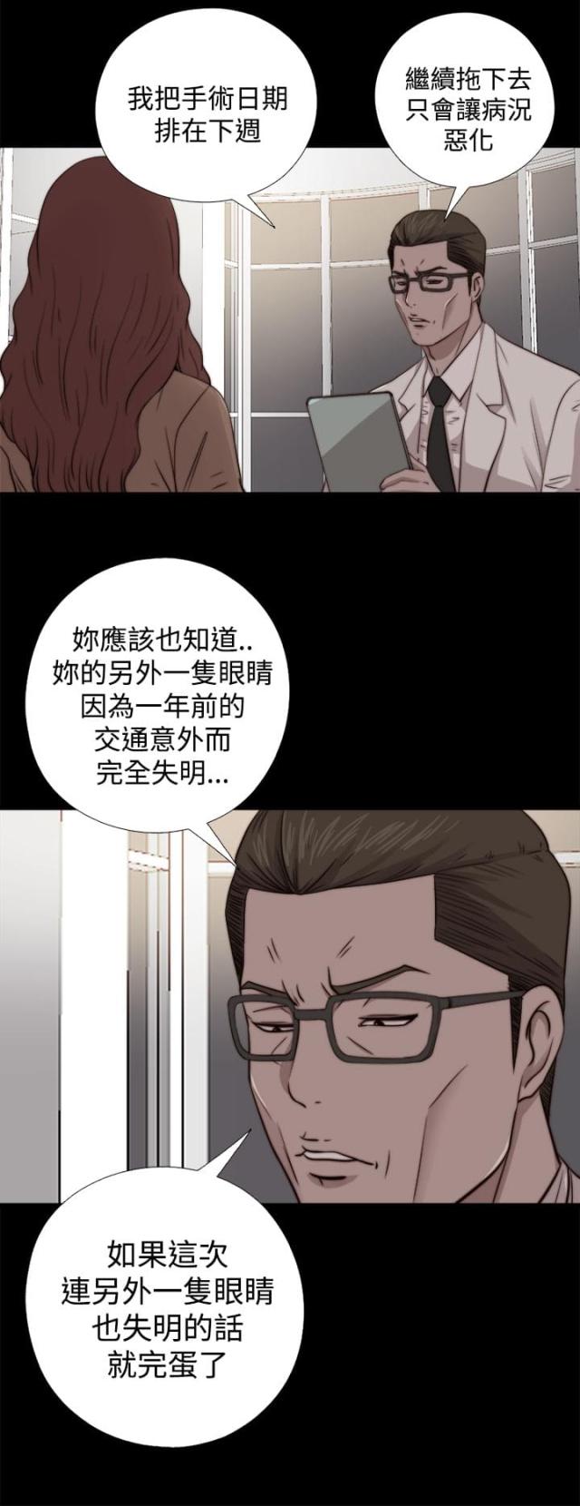 隔壁小蛙玩我的世界漫画,第123话1图