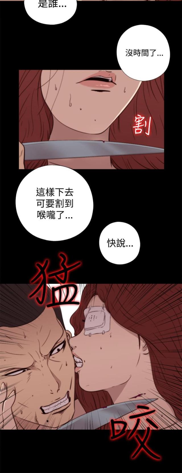 隔壁小王出国寻妻记漫画,第113话2图