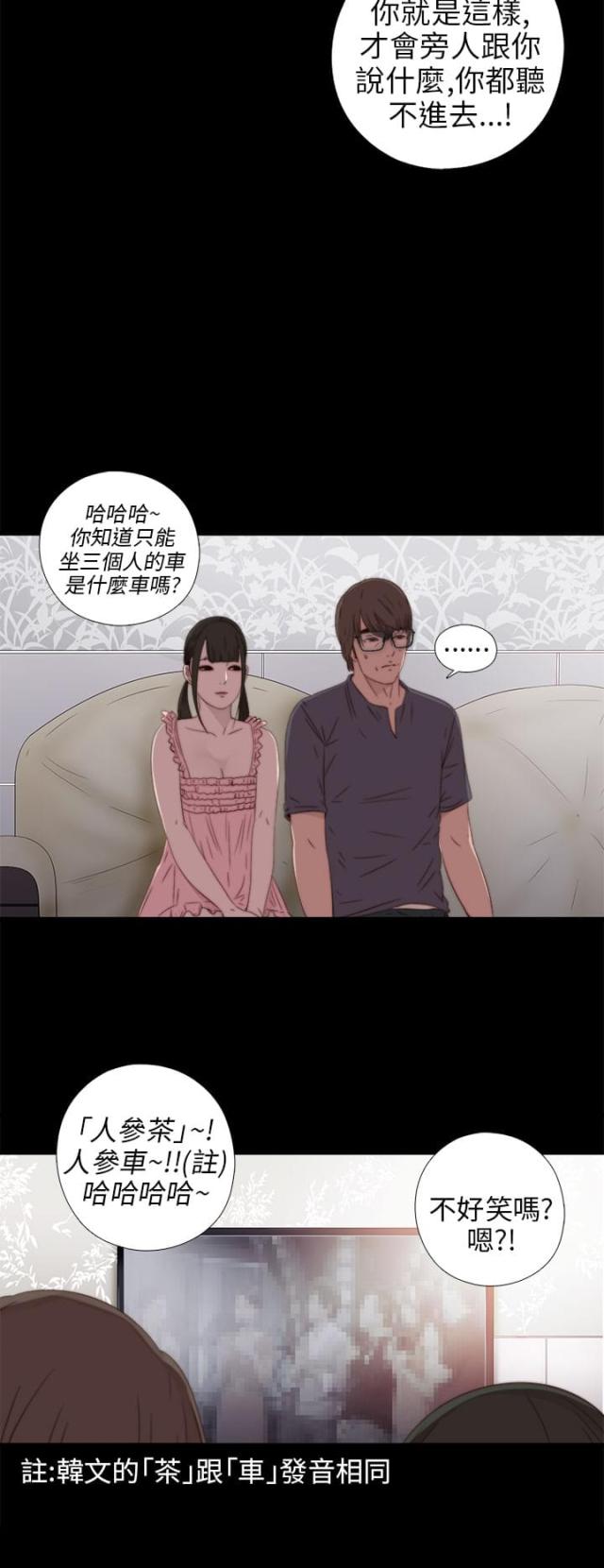 隔壁pr漫画,第54话2图