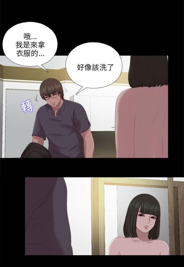 隔壁的泰山练习生漫画,第194话1图