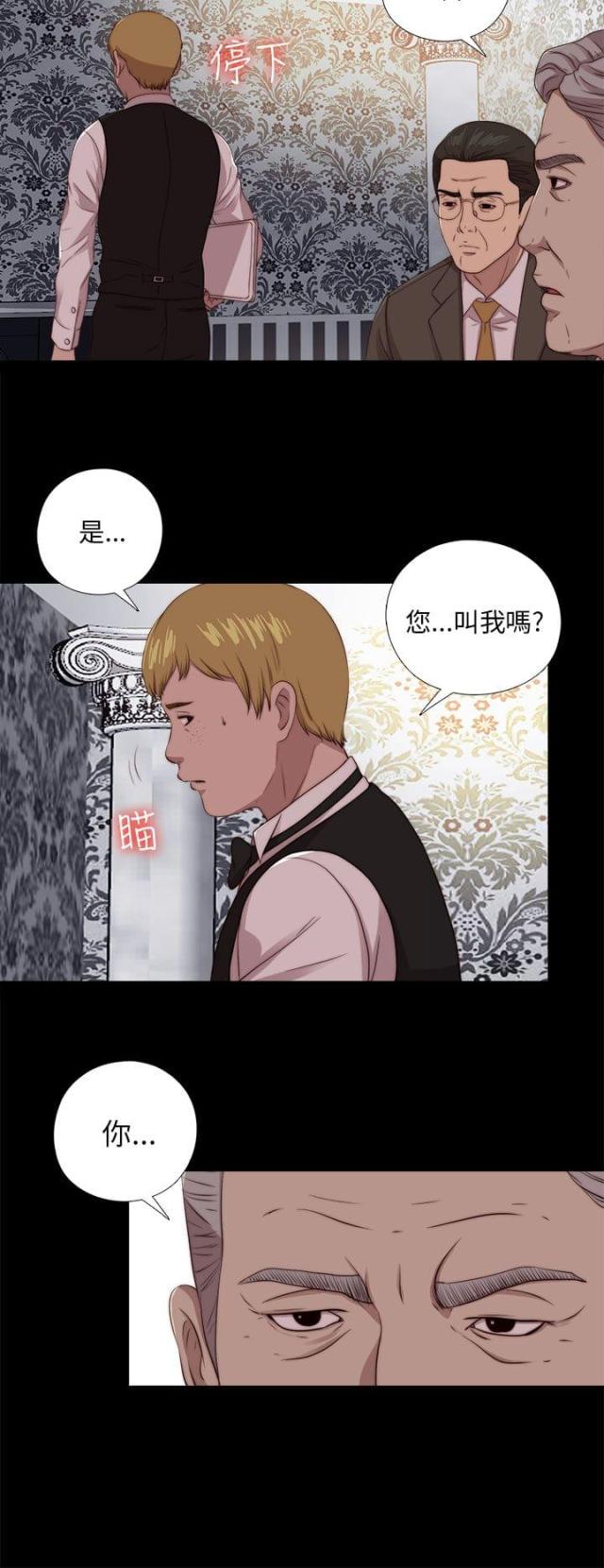 隔壁吴老师漫画,第177话2图