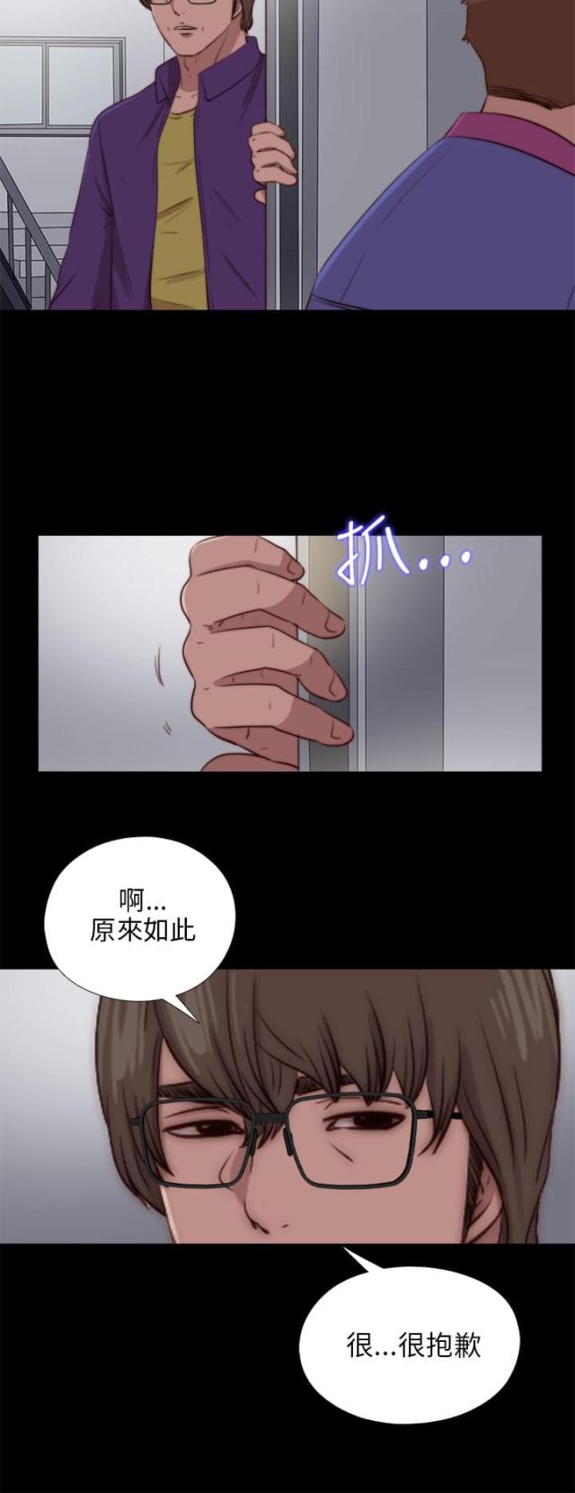 偶像练习生隔壁泰山漫画,第159话1图