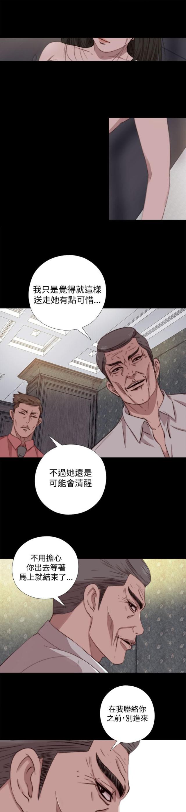 隔壁惊魂漫画,第116话1图