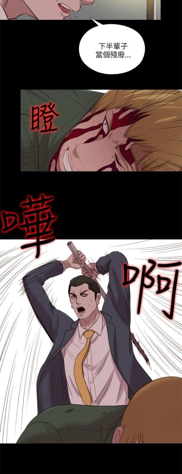 隔壁老樊最火十首歌漫画,第197话2图