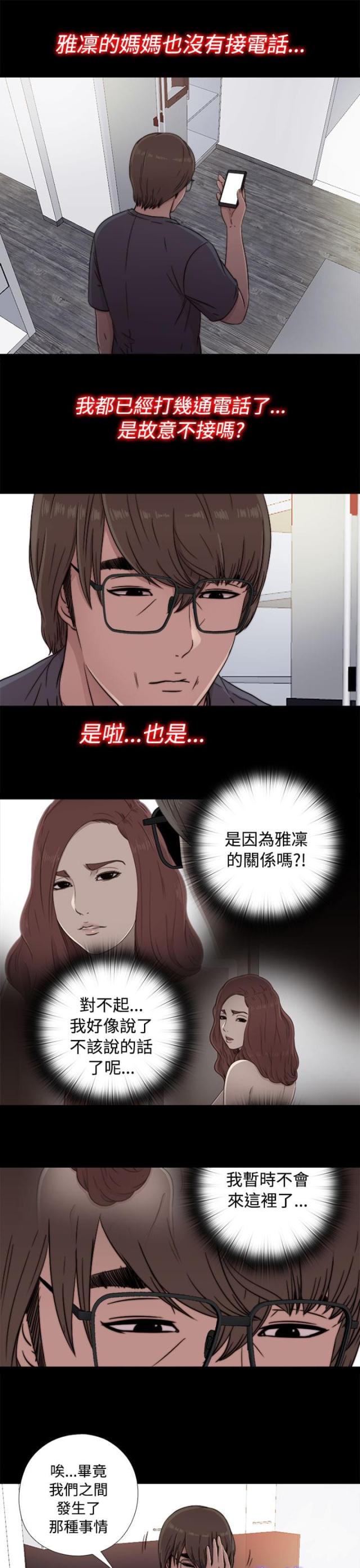 隔壁老樊最火十首歌漫画,第81话1图