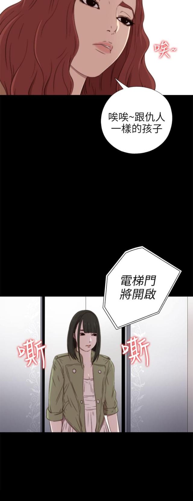 隔壁老樊歌曲大全漫画,第52话2图