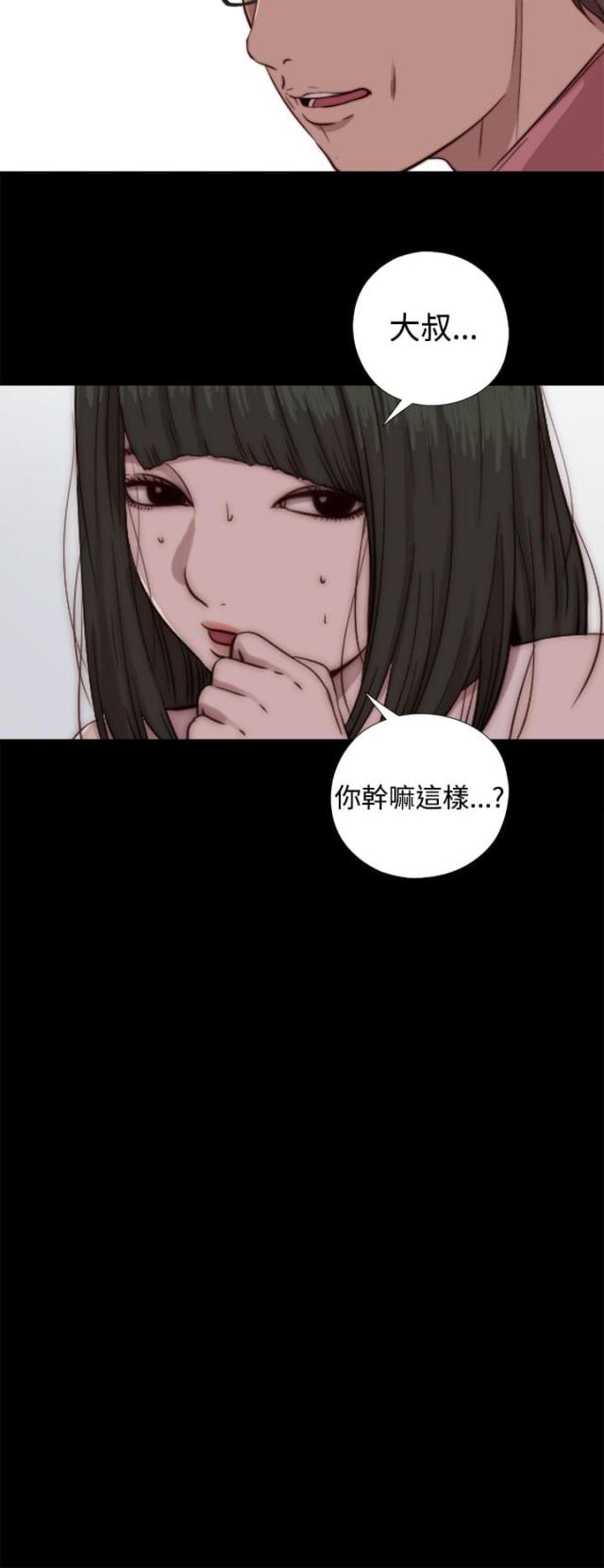隔壁老樊最火十首歌漫画,第124话1图