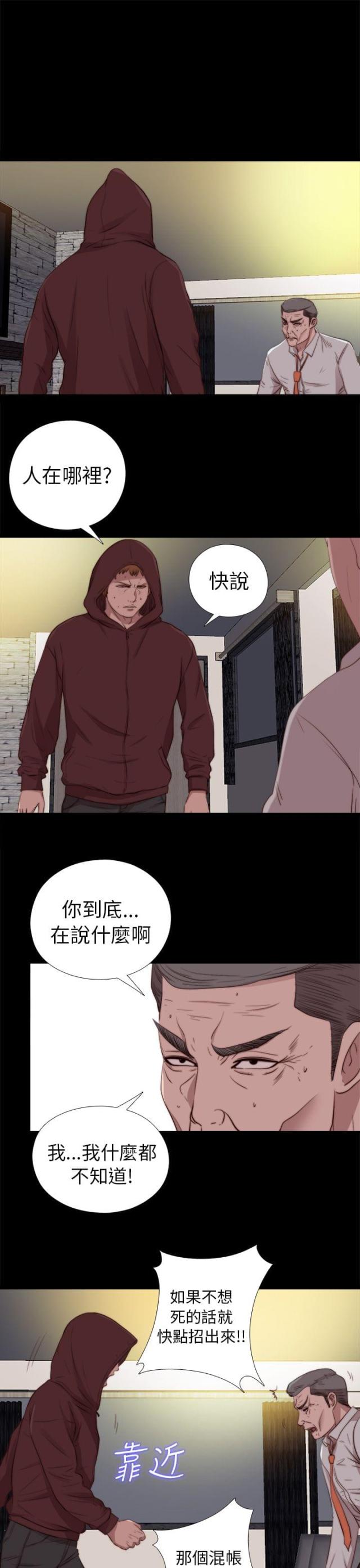 隔壁001漫画,第147话1图