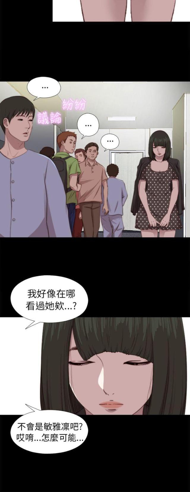 隔壁小蛙玩我的世界漫画,第147话2图