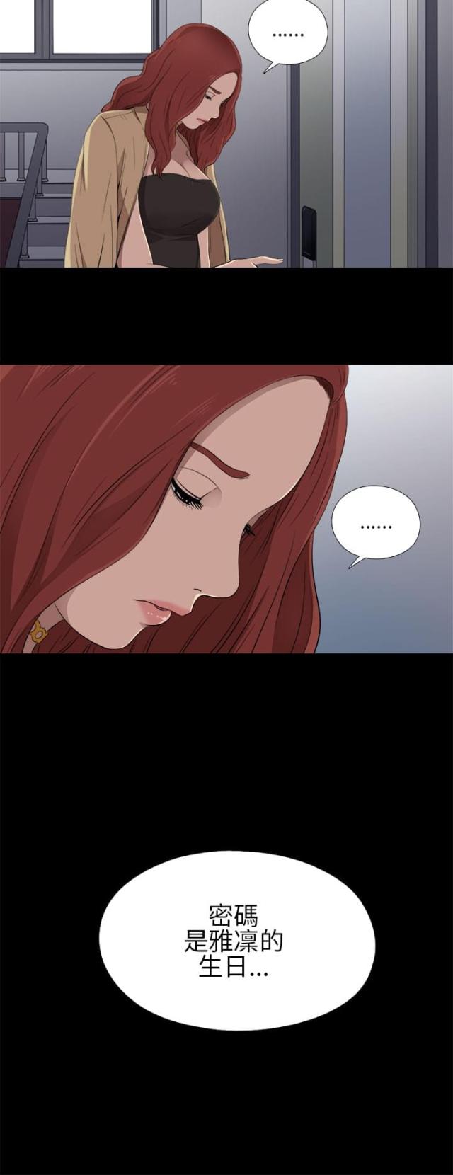 隔壁老樊歌曲大全漫画,第21话2图