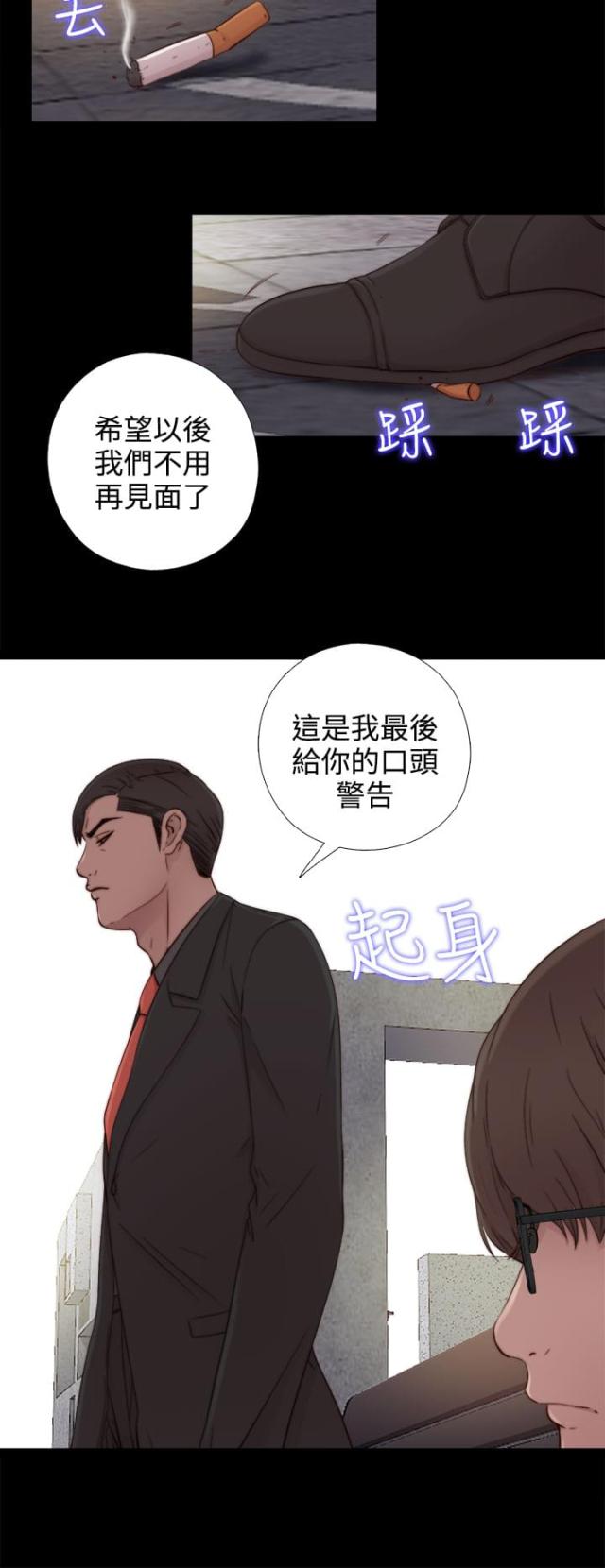 隔壁小王出国寻妻记漫画,第95话2图