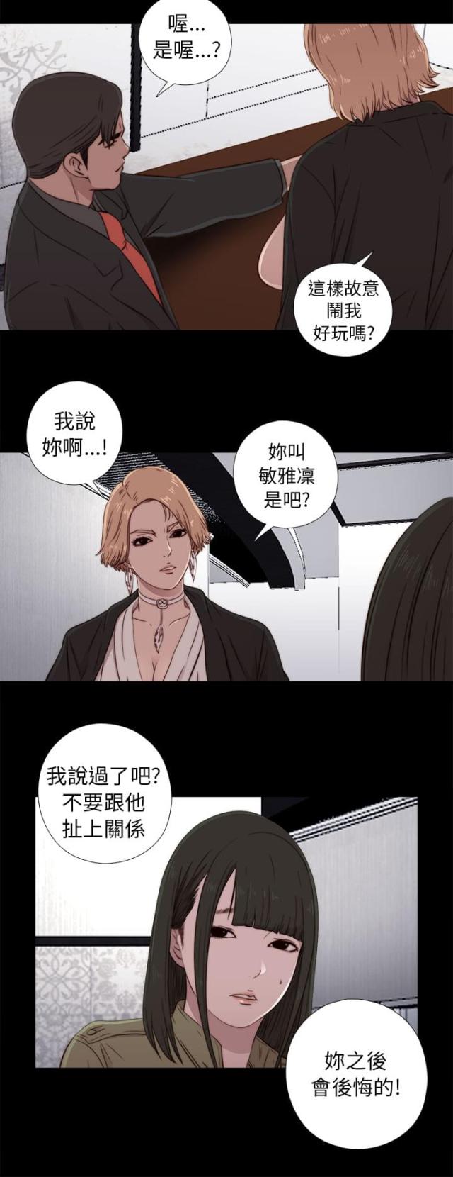 隔壁老樊歌曲大全漫画,第78话2图