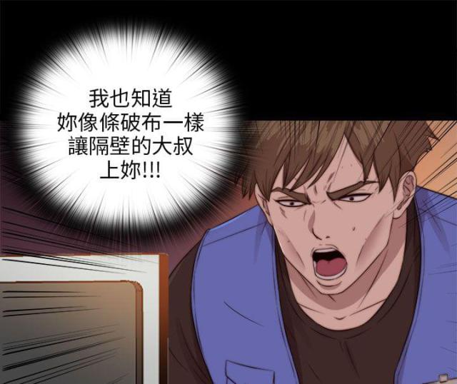 隔壁练琴太吵漫画,第150话2图