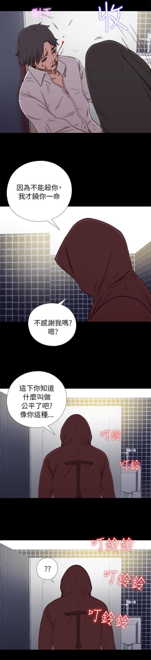 隔壁惊魂漫画,第83话2图