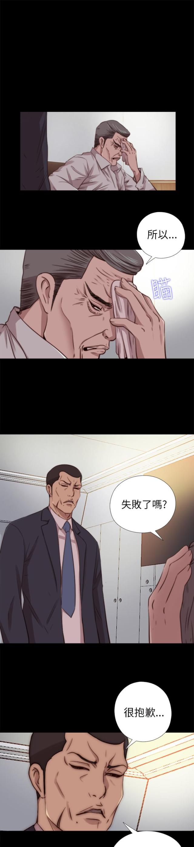 隔壁老樊歌曲大全漫画,第126话1图